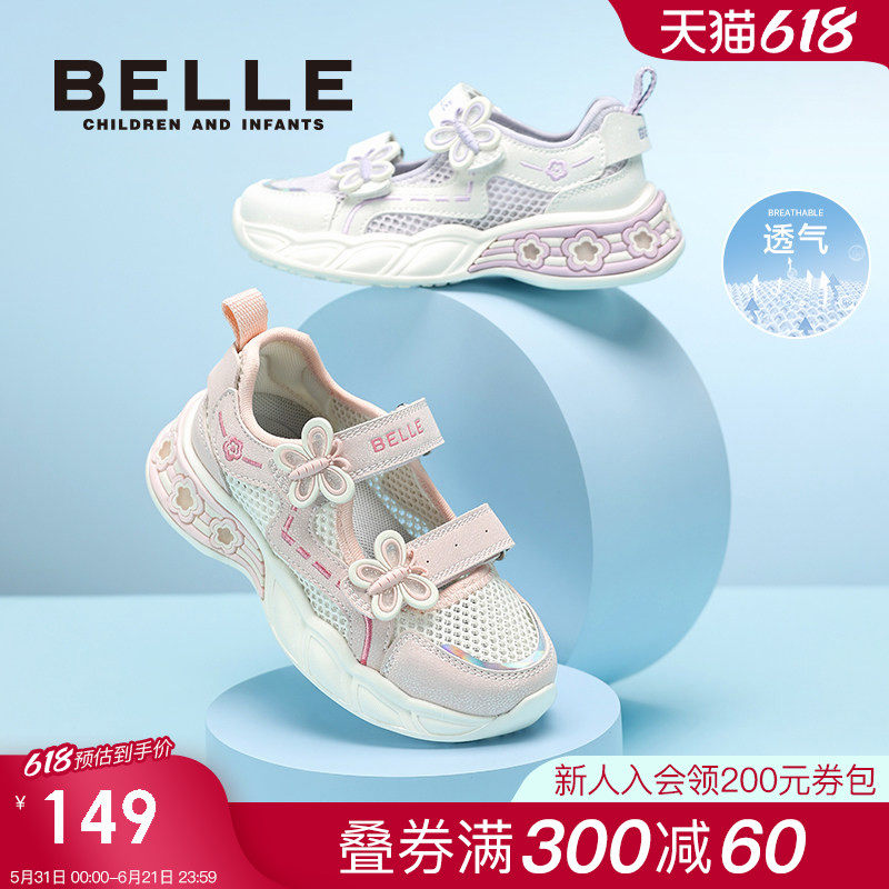 百丽童鞋儿童网面透气运动鞋子2026夏季新款女童小女孩薄款凉鞋