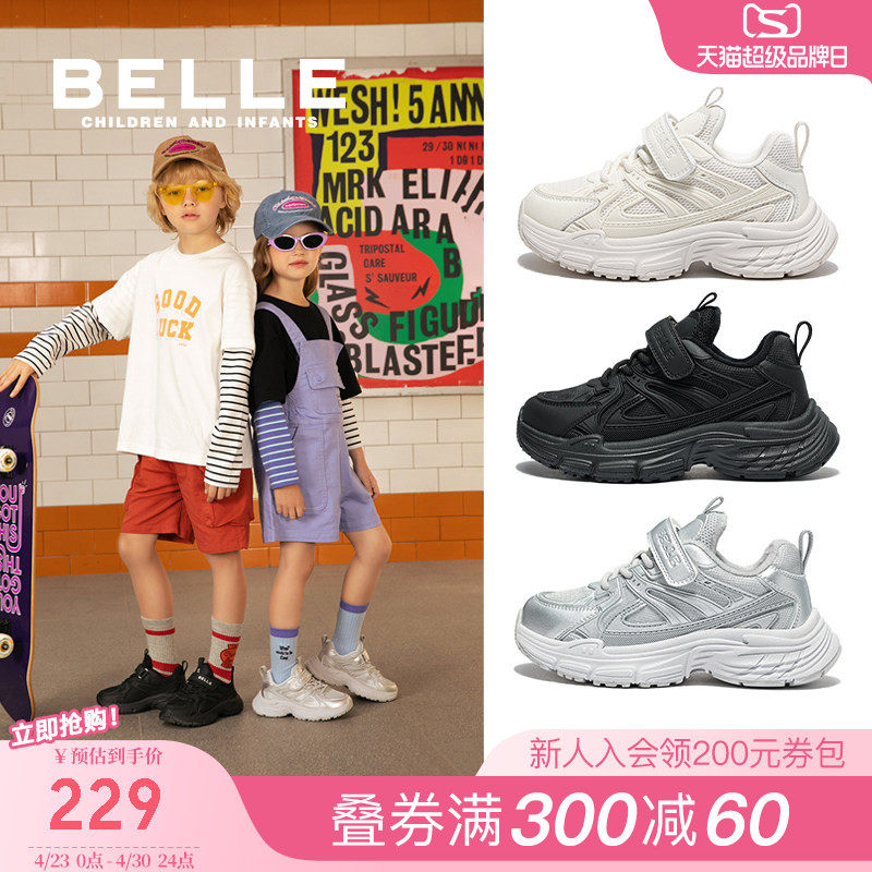 百丽童鞋儿童老爹鞋2026春季新款男童跑步鞋女童休闲运动中大童鞋