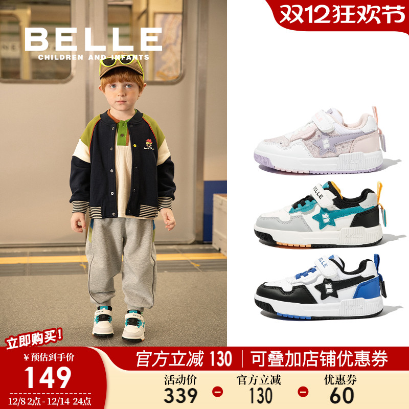 百丽童鞋秋季男女童板鞋