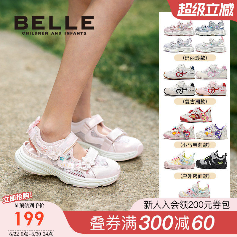 百丽童鞋男女童运动鞋