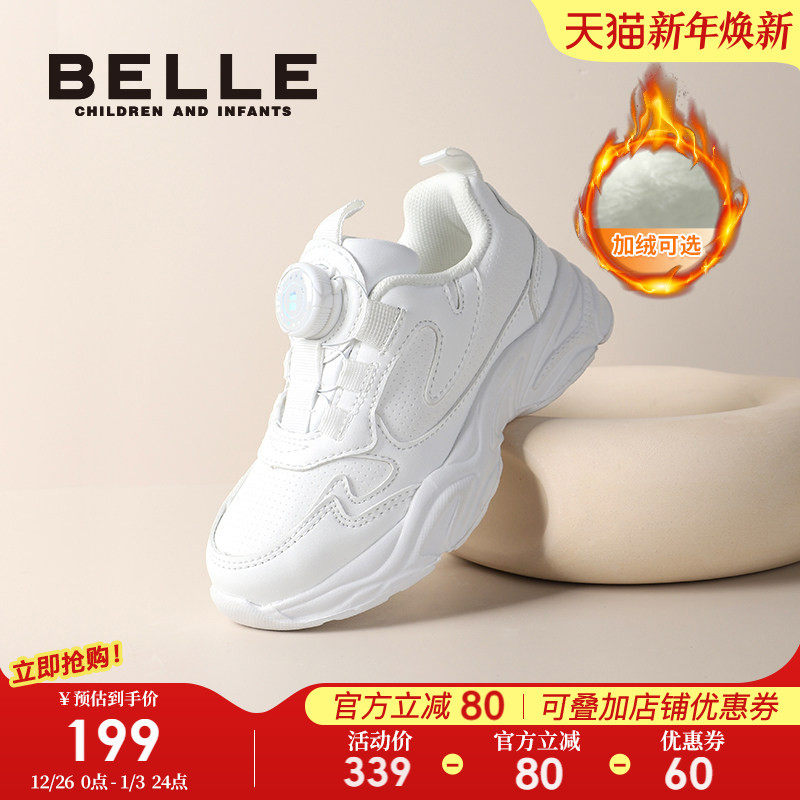 百丽童鞋女童小白鞋2025秋冬新款男童运动鞋儿童旋扣中大童老爹鞋