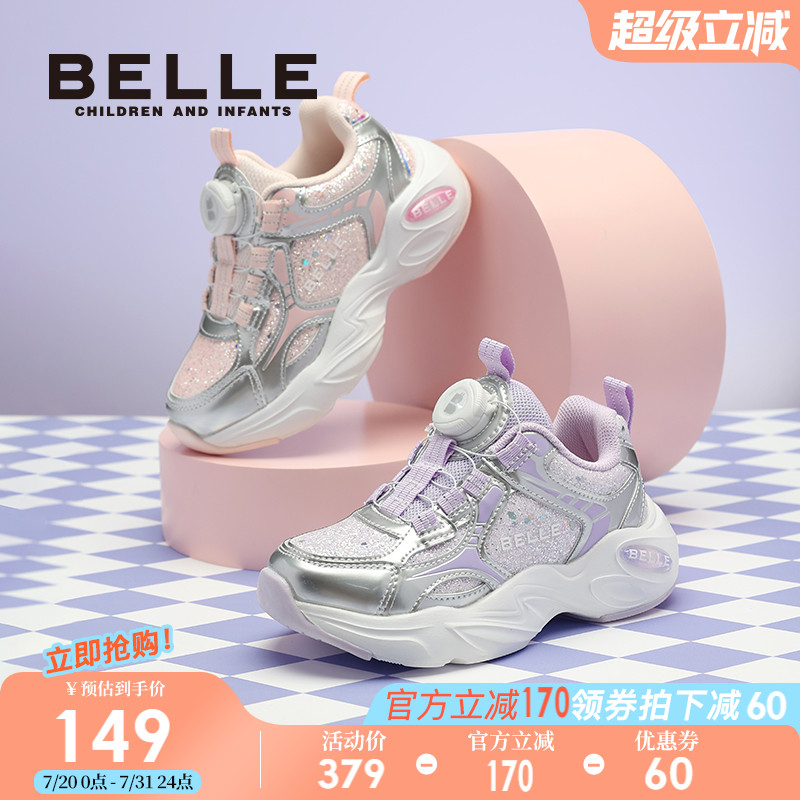 百丽童鞋女童老爹鞋2025春夏新款儿童运动鞋女孩休闲跑步鞋中大童