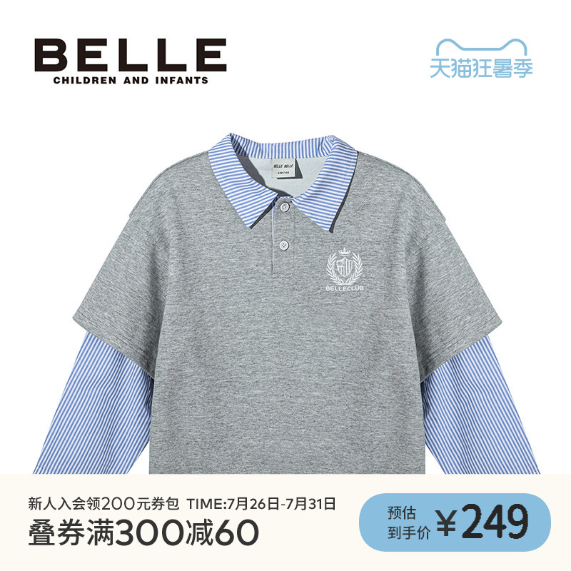 BelleBelle女童假两件卫衣