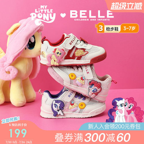 百丽童鞋小马宝莉联名运动鞋