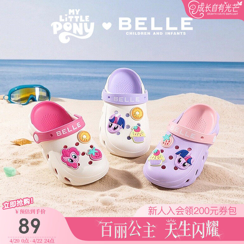 百丽童鞋小马宝莉洞洞鞋夏季2026新款儿童卡通包头凉鞋女童沙滩鞋