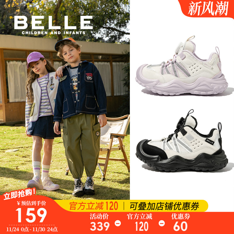 百丽童鞋男女童户外鞋