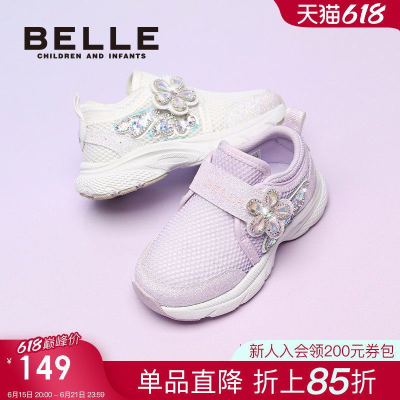 百丽童鞋儿童透气运动鞋