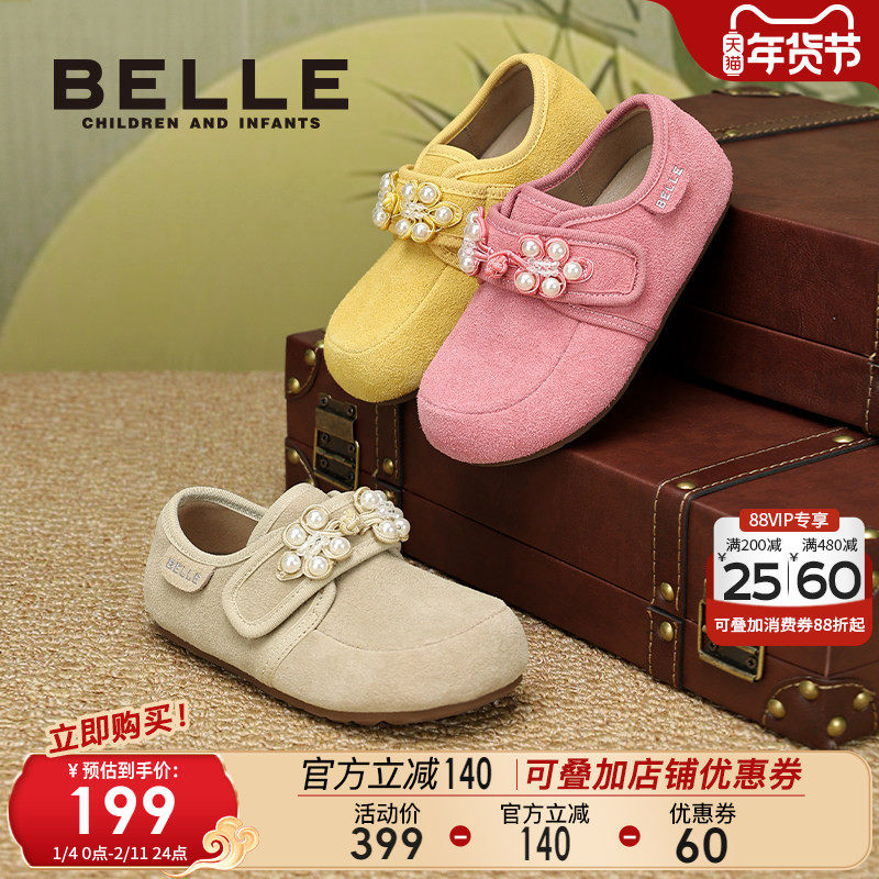 百丽童鞋小女孩公主鞋2025秋季新款女童勃肯鞋儿童汉服鞋平底鞋,童鞋/婴儿鞋/亲子鞋,皮鞋,淘宝优惠券,粉丝福利购,淘宝优惠卷