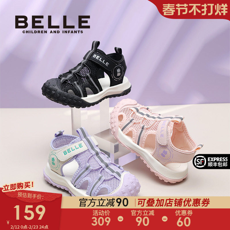 百丽童鞋女童运动凉鞋夏季新款男童沙滩鞋小女孩户外包头溯溪鞋子