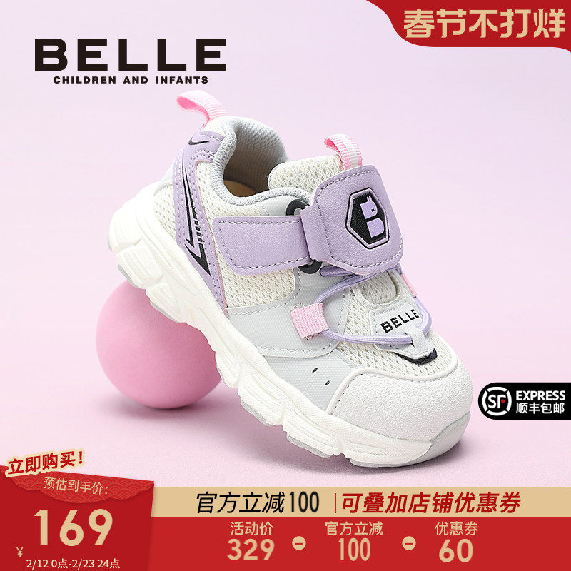 百丽童鞋女童运动鞋2026春季新款儿童休闲鞋男童网布鞋宝宝学步鞋