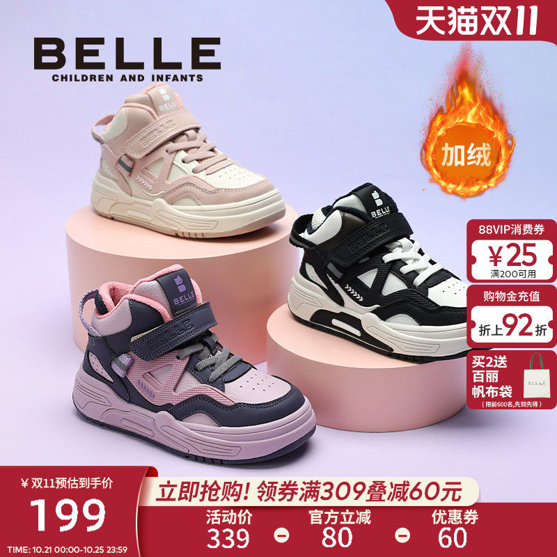 百丽童鞋儿童加绒休闲鞋