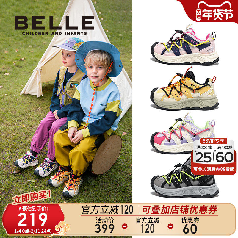 百丽童鞋男童运动鞋2025秋季新款儿童休闲鞋女童户外鞋时尚老爹鞋,童鞋/婴儿鞋/亲子鞋,儿童户外鞋,淘宝优惠券,粉丝福利购,淘宝优惠卷