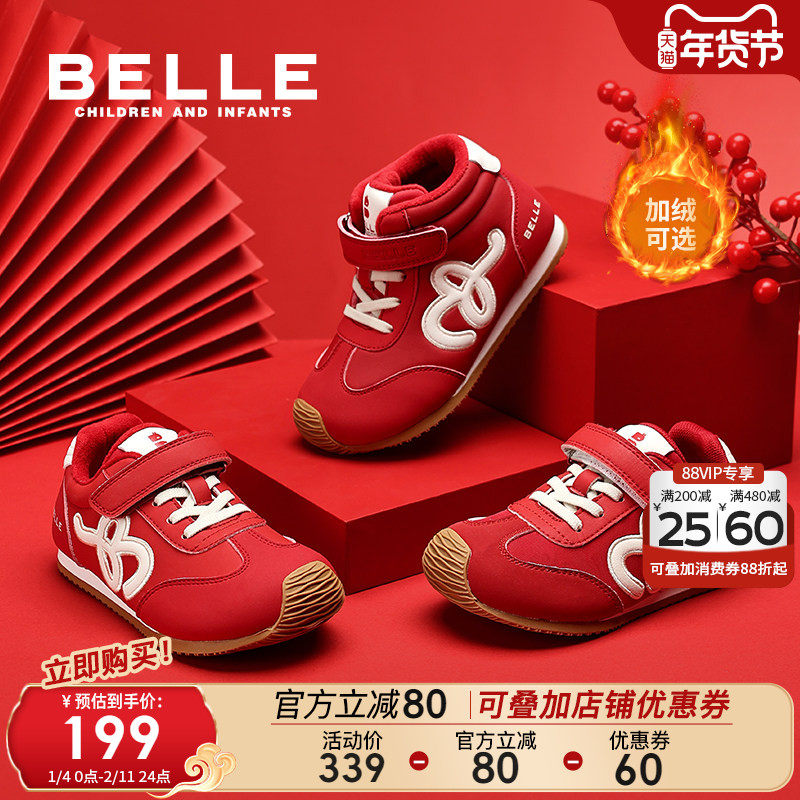 彩虹糖丨百丽童鞋女童运动鞋儿童新年限定红色德训鞋男童过年板鞋,童鞋/婴儿鞋/亲子鞋,板鞋,淘宝优惠券,粉丝福利购,淘宝优惠卷