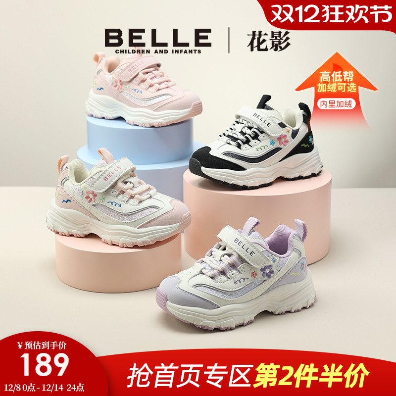 百丽童鞋女童刺绣老爹鞋