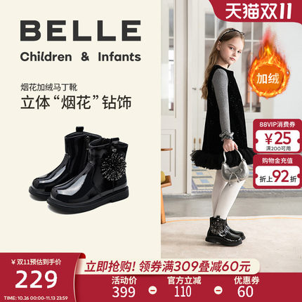 百丽童鞋女童公主靴加绒保暖短靴子冬季新款小女孩水晶靴儿童皮靴