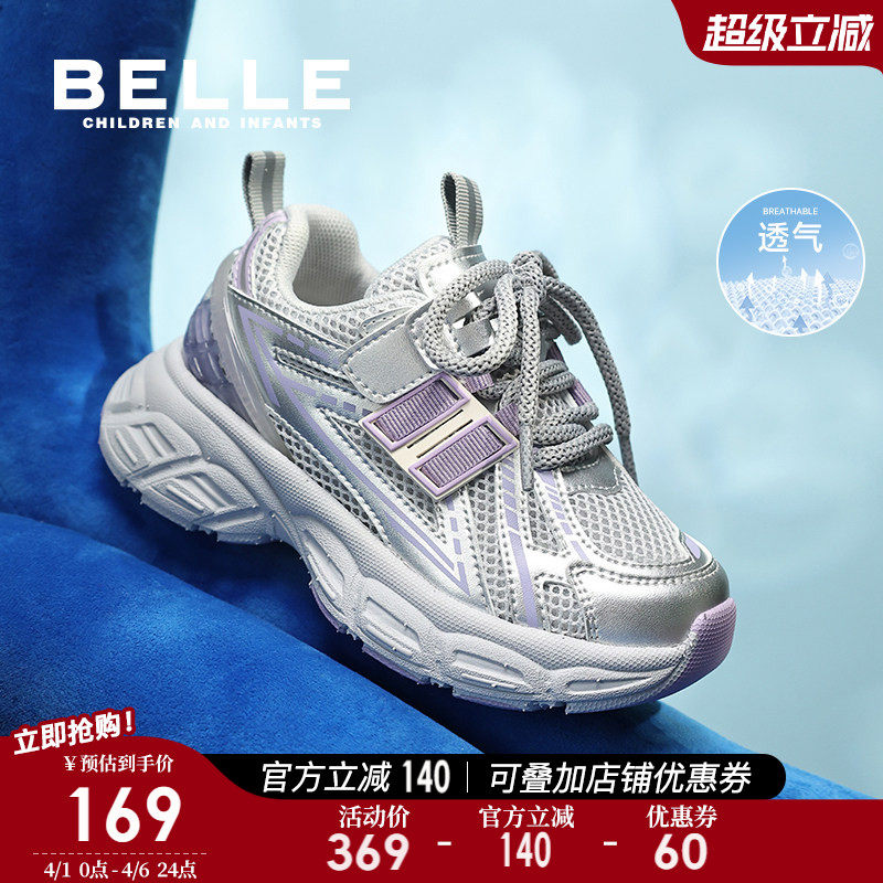 百丽童鞋女童老爹鞋儿童透气运动鞋春季新款男童跑步鞋大童网面鞋