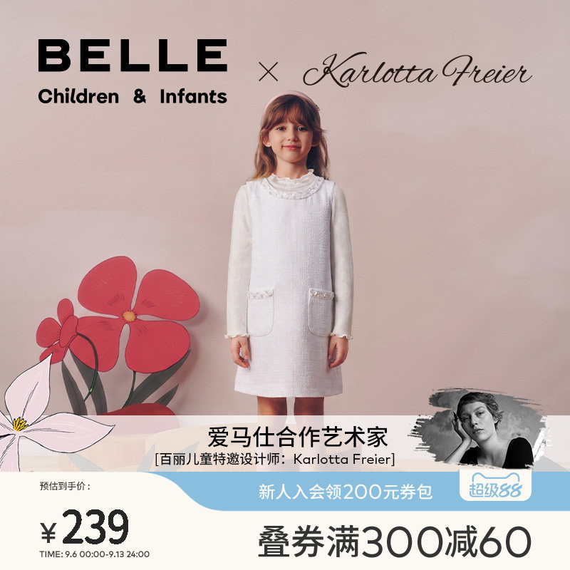 百丽童装艺术家联名女童连衣裙