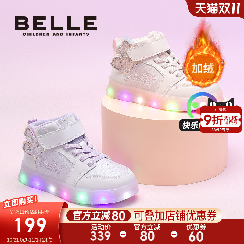 百丽童鞋女童闪灯板鞋