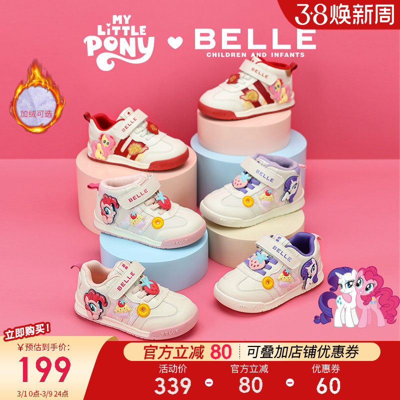 百丽童鞋小马宝莉联名儿童运动鞋2026春季新款加绒女童卡通板鞋