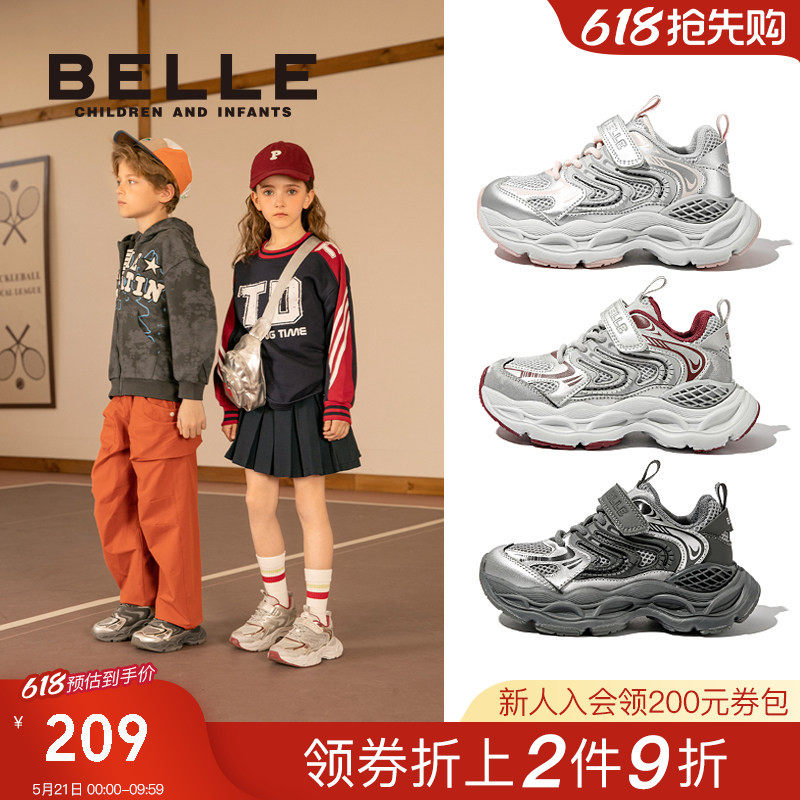 星语丨百丽童鞋儿童运动鞋子女童老爹鞋男童2026春季新款大童跑步