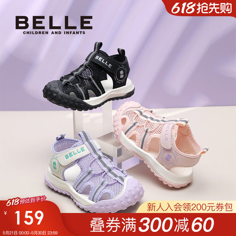 百丽童鞋女童运动凉鞋夏季新款男童沙滩鞋小女孩户外包头溯溪鞋子