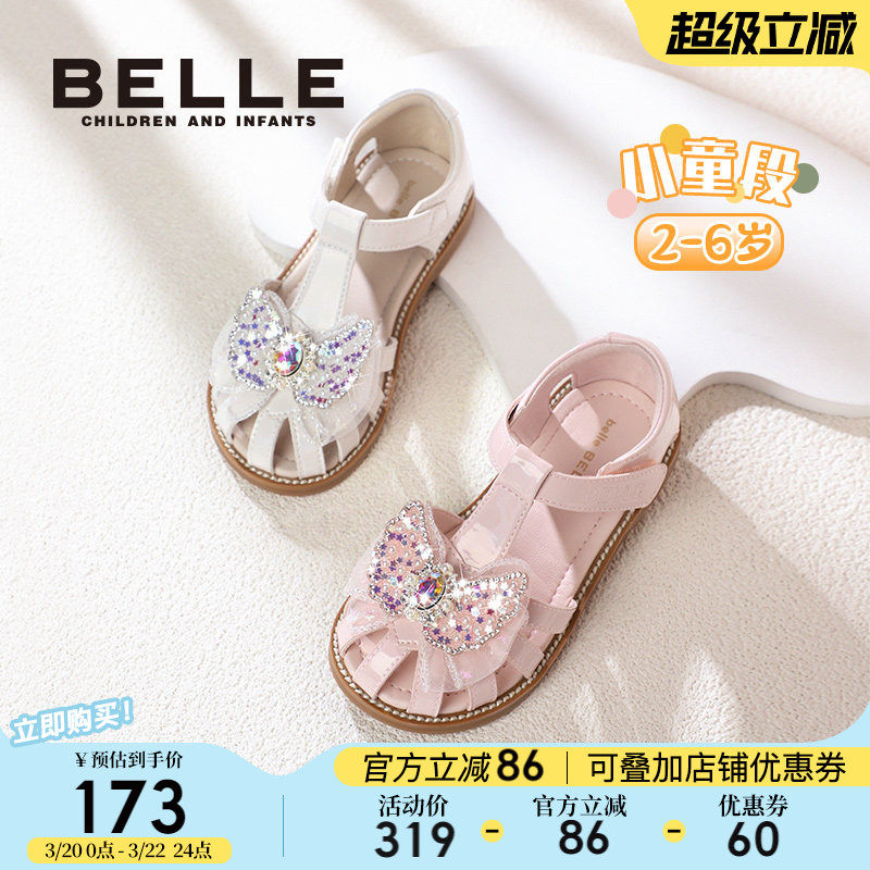 百丽童鞋女童公主凉鞋2026夏季新款宝宝儿童学步包头鞋子小女孩