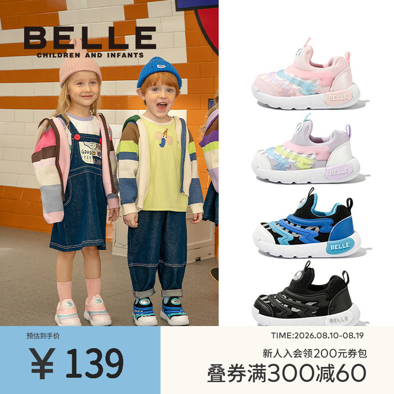 百丽童鞋毛毛虫女童休闲鞋一脚蹬秋季款男童加绒运动鞋幼儿园鞋子