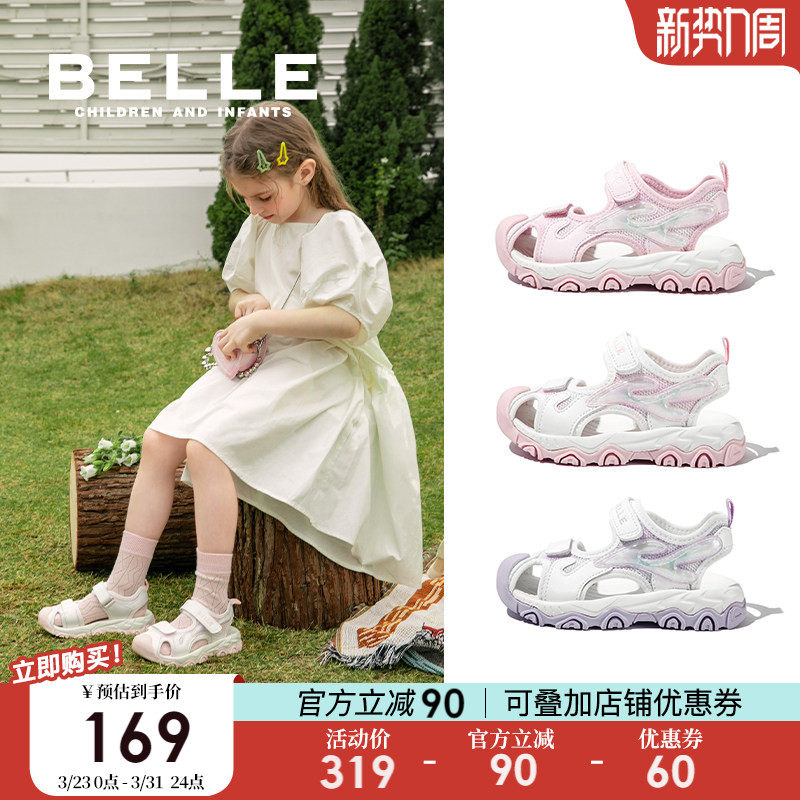 百丽童鞋女童凉鞋2026夏季新款儿童沙滩鞋小女孩包头宝宝软底透气