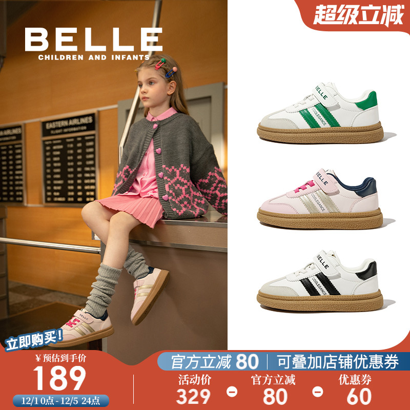 百丽童鞋秋季男女童德训板鞋