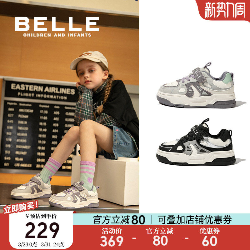 百丽童鞋儿童低帮板鞋男童运动鞋女童2026春季新款中大童鞋子宝宝