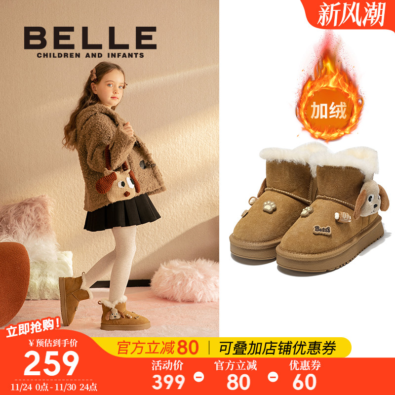 百丽童鞋男女童雪地靴