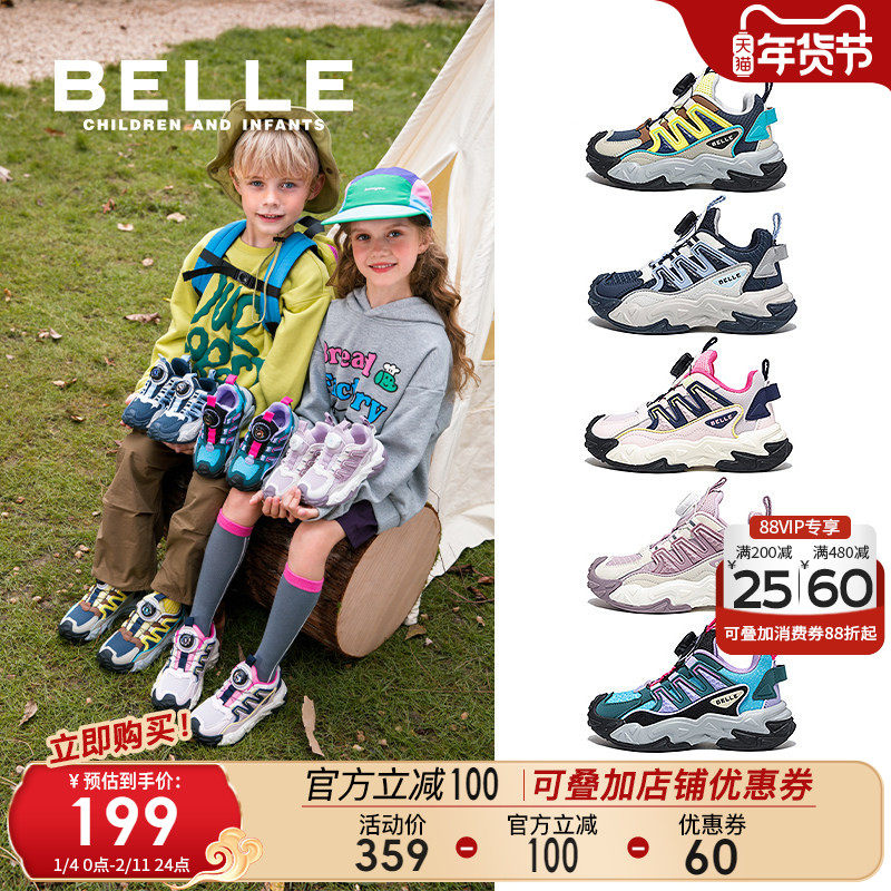 百丽童鞋女童运动鞋2025秋季新款儿童户外徒步鞋男童中大童旋扣鞋,童鞋/婴儿鞋/亲子鞋,儿童户外鞋,淘宝优惠券,粉丝福利购,淘宝优惠卷