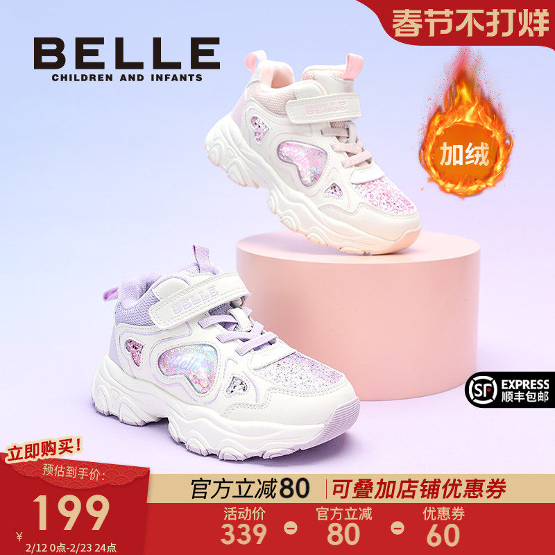 百丽童鞋女童加绒保暖老爹鞋冬季2026新款儿童运动鞋中大童休闲鞋