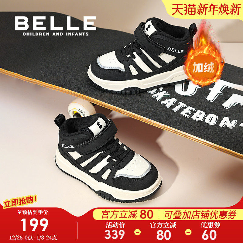 百丽童鞋女童高帮板鞋冬季2025新款儿童加绒保暖运动鞋男童二棉鞋