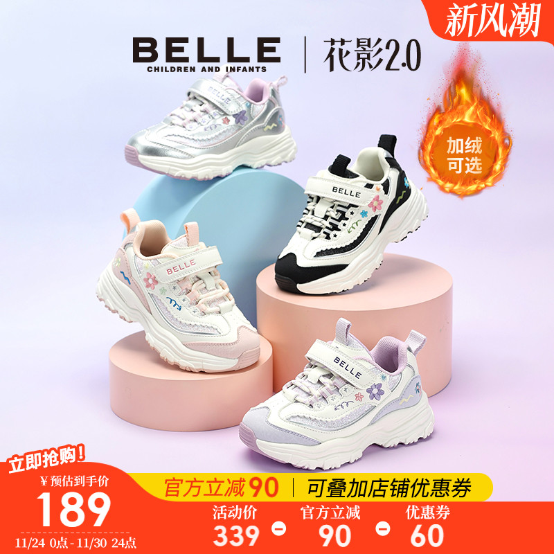 花影丨百丽童鞋儿童运动鞋2025新款大童秋冬加绒鞋女童宝宝小女孩