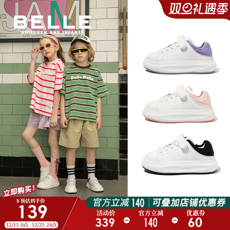 百丽童鞋儿童小白鞋2025年秋冬新款女童运动鞋男童学生鞋宝宝板鞋