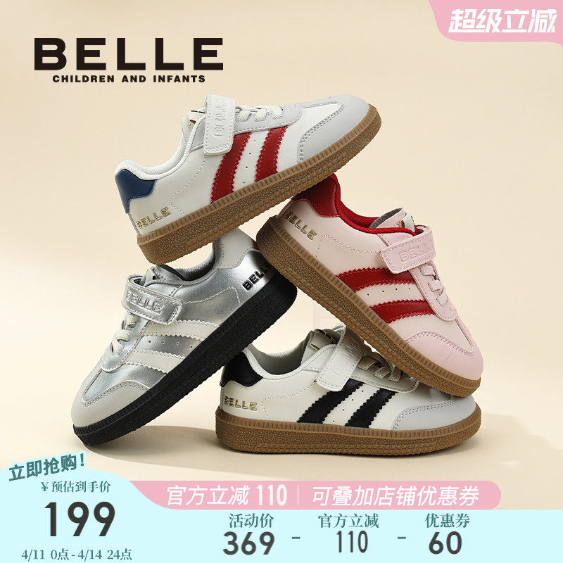 百丽童鞋儿童德训鞋春季2026新款女童板鞋男童运动鞋中大童休闲鞋