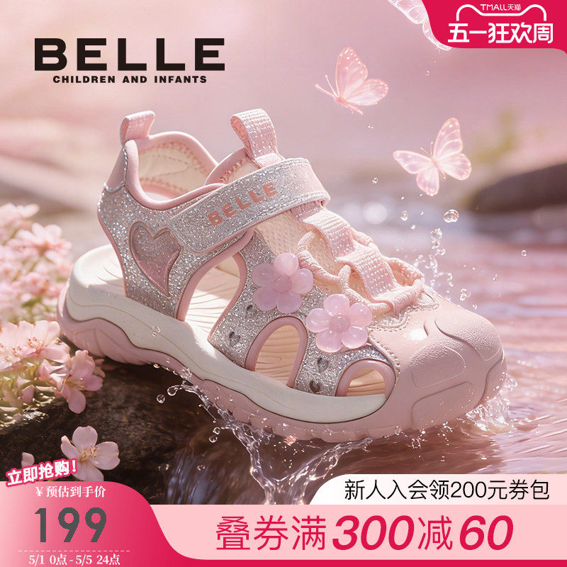 百丽童鞋女童沙滩鞋2026夏季新款小女孩包头鞋儿童运动凉鞋中大童