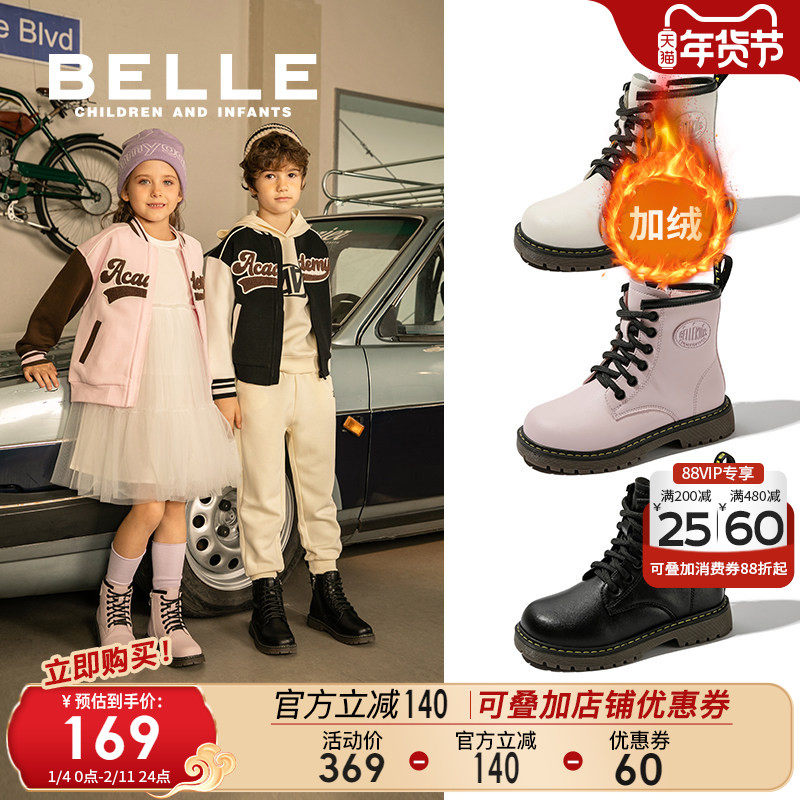 百丽儿童马丁靴男童加绒短靴子冬季新款女童英伦皮靴2025皮靴保暖