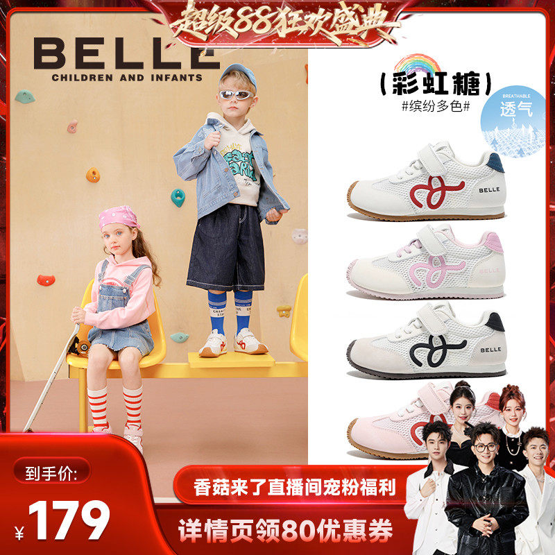 【香菇来了】百丽童鞋女童运动鞋春季新款儿童宝宝板鞋男童跑步鞋
