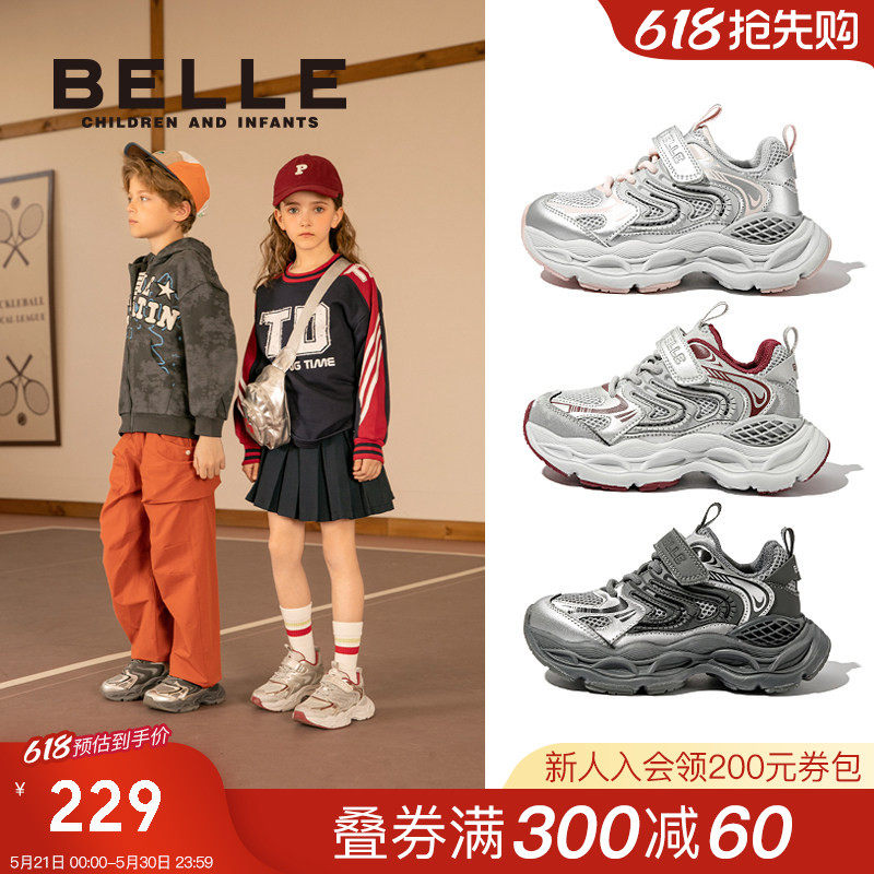 星语丨百丽童鞋儿童运动鞋子女童老爹鞋男童2026春季新款大童跑步