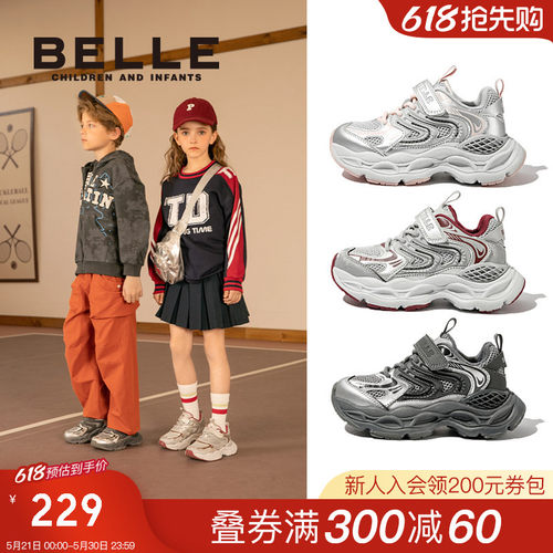 百丽童鞋男女童老爹鞋