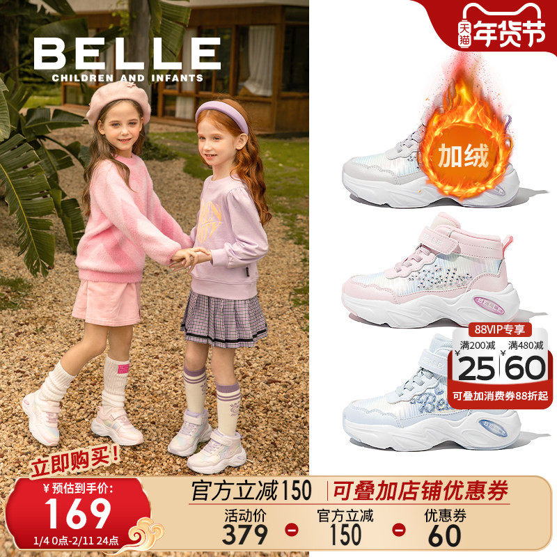 百丽童鞋女童加绒运动鞋2025冬季新款儿童老爹鞋休闲鞋子宝宝加厚,童鞋/婴儿鞋/亲子鞋,运动鞋,淘宝优惠券,粉丝福利购,淘宝优惠卷