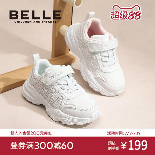百丽童鞋男女童小白鞋