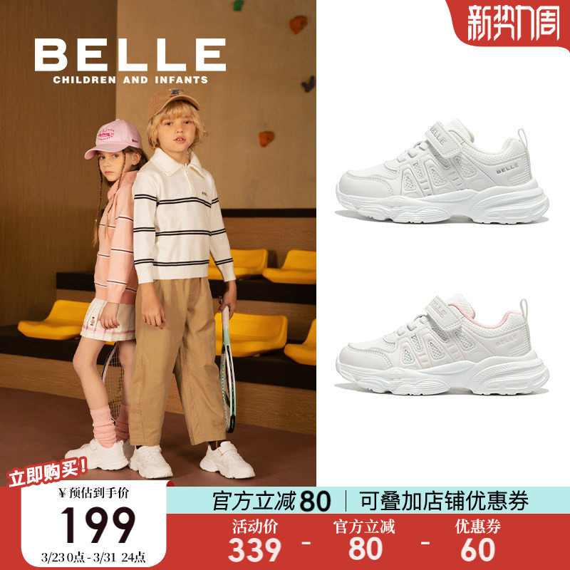 百丽童鞋女童运动鞋2026春季新款小白鞋男童休闲鞋儿童学生校园鞋