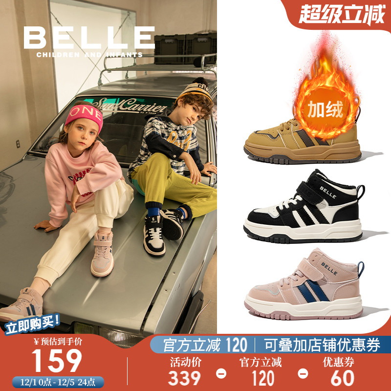 百丽童鞋冬季男女童加绒板鞋