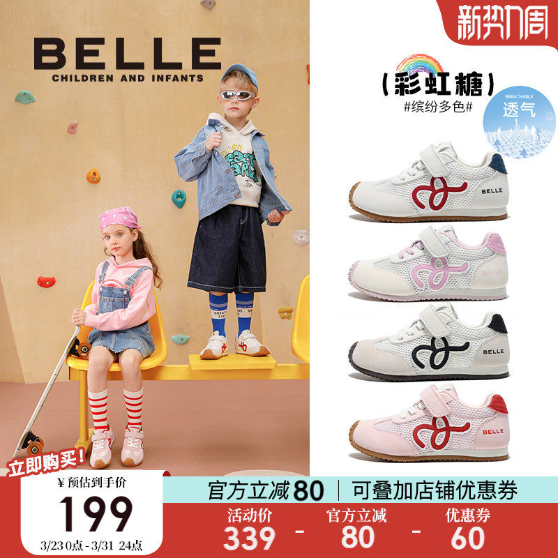 彩虹糖丨百丽童鞋女童运动鞋儿童德训鞋透气网面春季新款男童板鞋