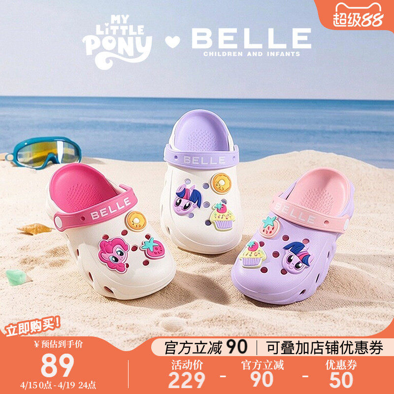 百丽童鞋小马宝莉洞洞鞋夏季2026新款儿童卡通包头凉鞋女童沙滩鞋