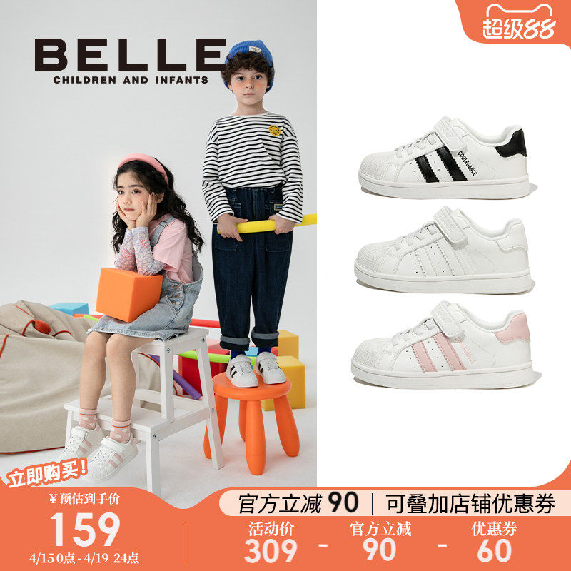百丽童鞋儿童小白鞋2026春季新款男童板鞋女童休闲鞋运动鞋子大童