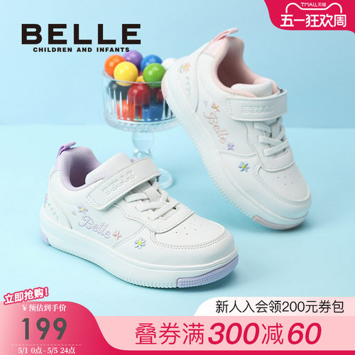 百丽童鞋女童运动鞋儿童板鞋春季2026新款中大童软底鞋宝宝休闲鞋 - 封面